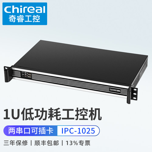 1U机架式6串口低功耗J3455工控机