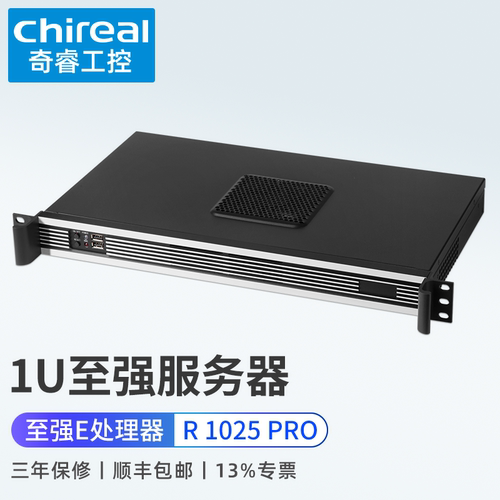 奇睿1U机架式至强E-2314服务器