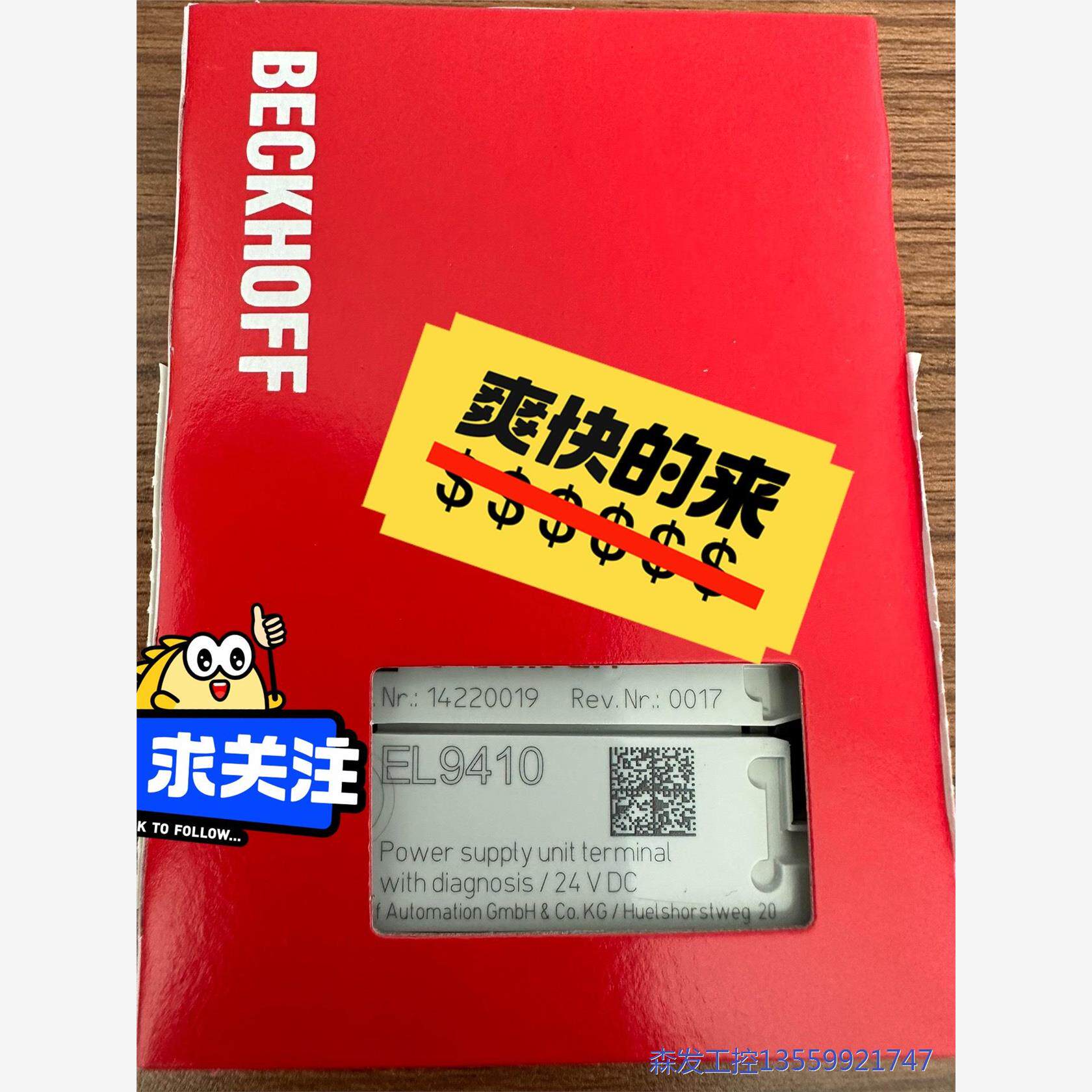 议价商品倍福BECKHOFF全新EL9410当天顺丰发货 0513