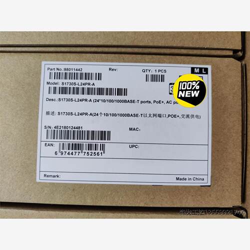现货华为数通智选S1730S-L24PR-A 24口千兆PO