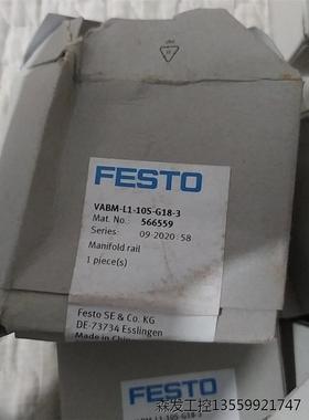 VABM-L1-10S-G18-3费斯托566559