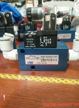 韩国VTEC VMS14  D-3-2电磁阀森发议价商品