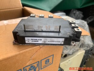 PM150RLA120森发议价商品森发议价商品
