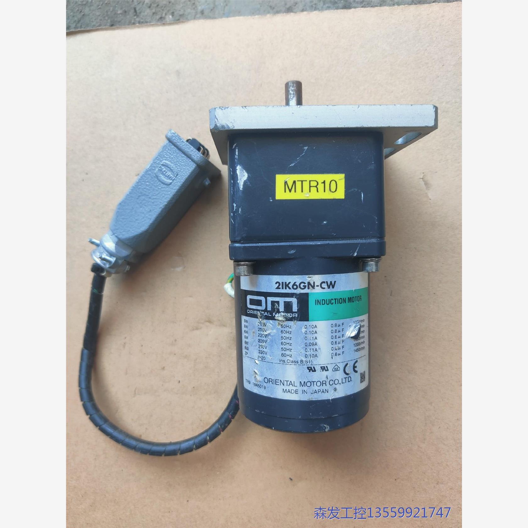 议价商品东方电机＋减速