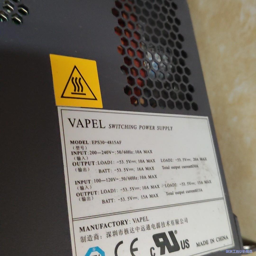 VAPEL拆机保好EPS30-4851AF 双模电源，成色如议价商品