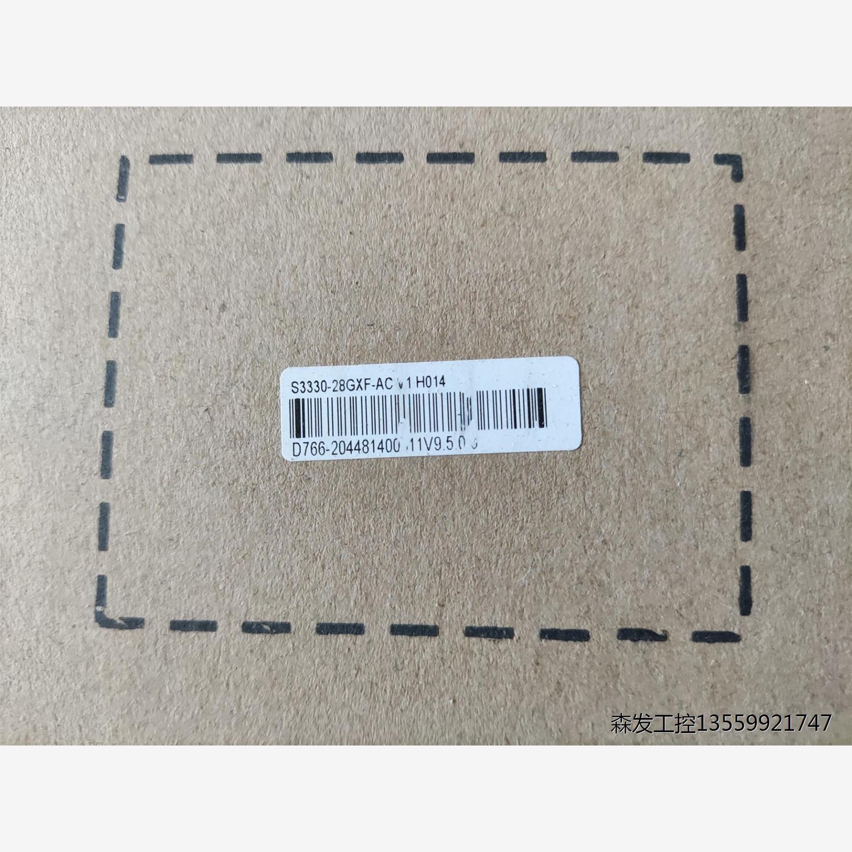 迈普S3330-28GXF-AC交换机