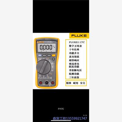 议价商品FLUKE 117c 0513