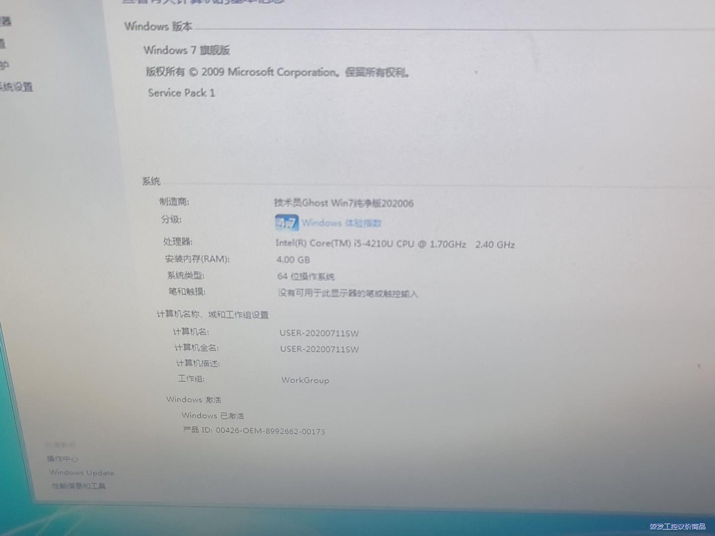 嘉莱宝一体机，i5-4120u，4g，120固态，想要联系我议价商品