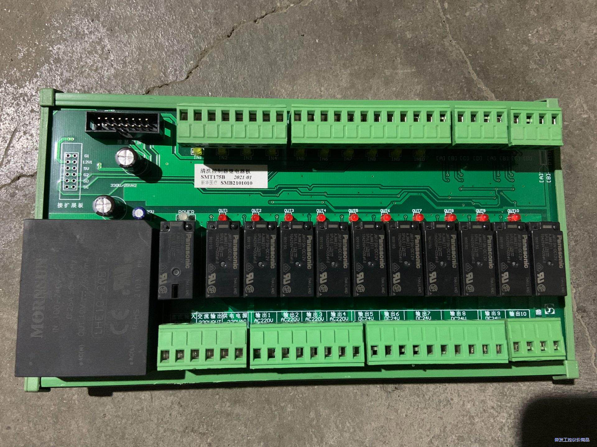 山东新华医疗超声波清洗机 控制器继电器板 SMT175B 应议价商品