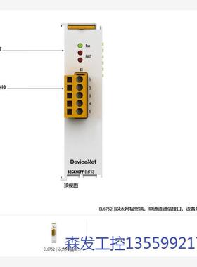 议价商品倍福el6752实物好，成色新 0513