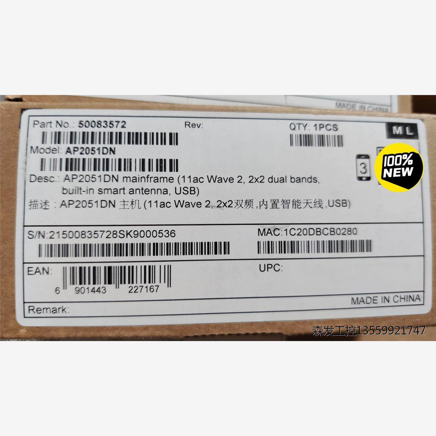 华为AP2051DN 局域网接入层双频面板式AP