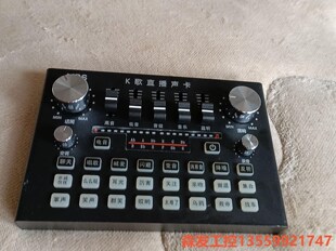 V8S直播声卡，功能完好，森发议价商品