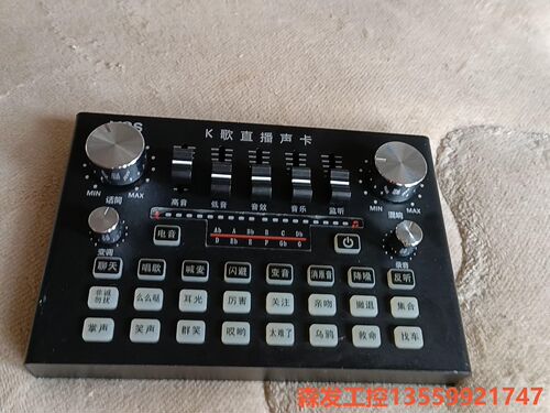 V8S直播声卡，功能完好，森发议价商品