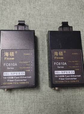 Ficnm/海硕FC610A百兆单模双千光纤收发器，正常使用议价商品