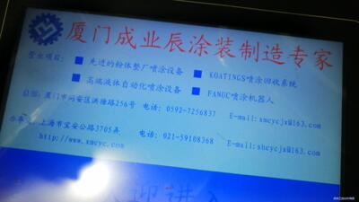 触摸屏/触控屏二手拆机触摸屏   MT6100iV3WV议价商品