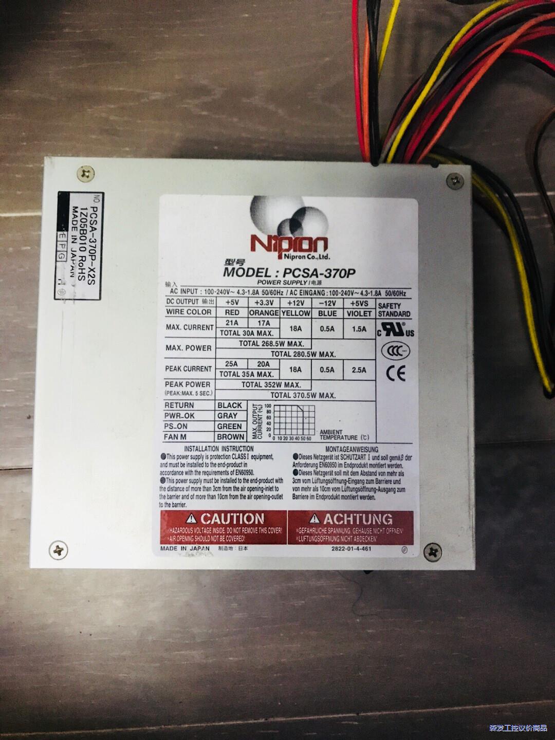 电源 日本原装Nipron PCSA-370P ,服务器电源议价商品