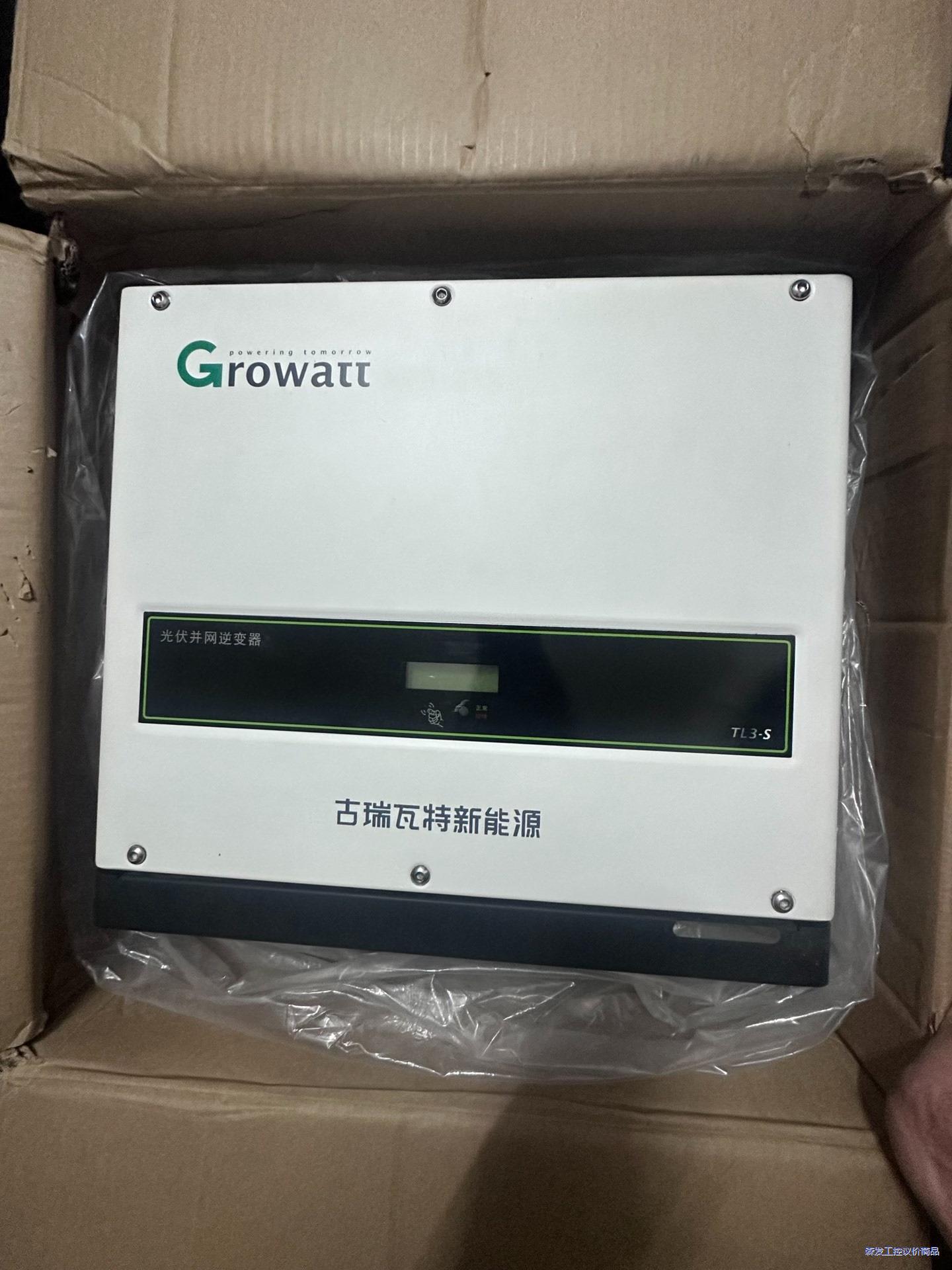 古瑞瓦特Growatt库存全新系列15KW并网逆变器1500议价商品