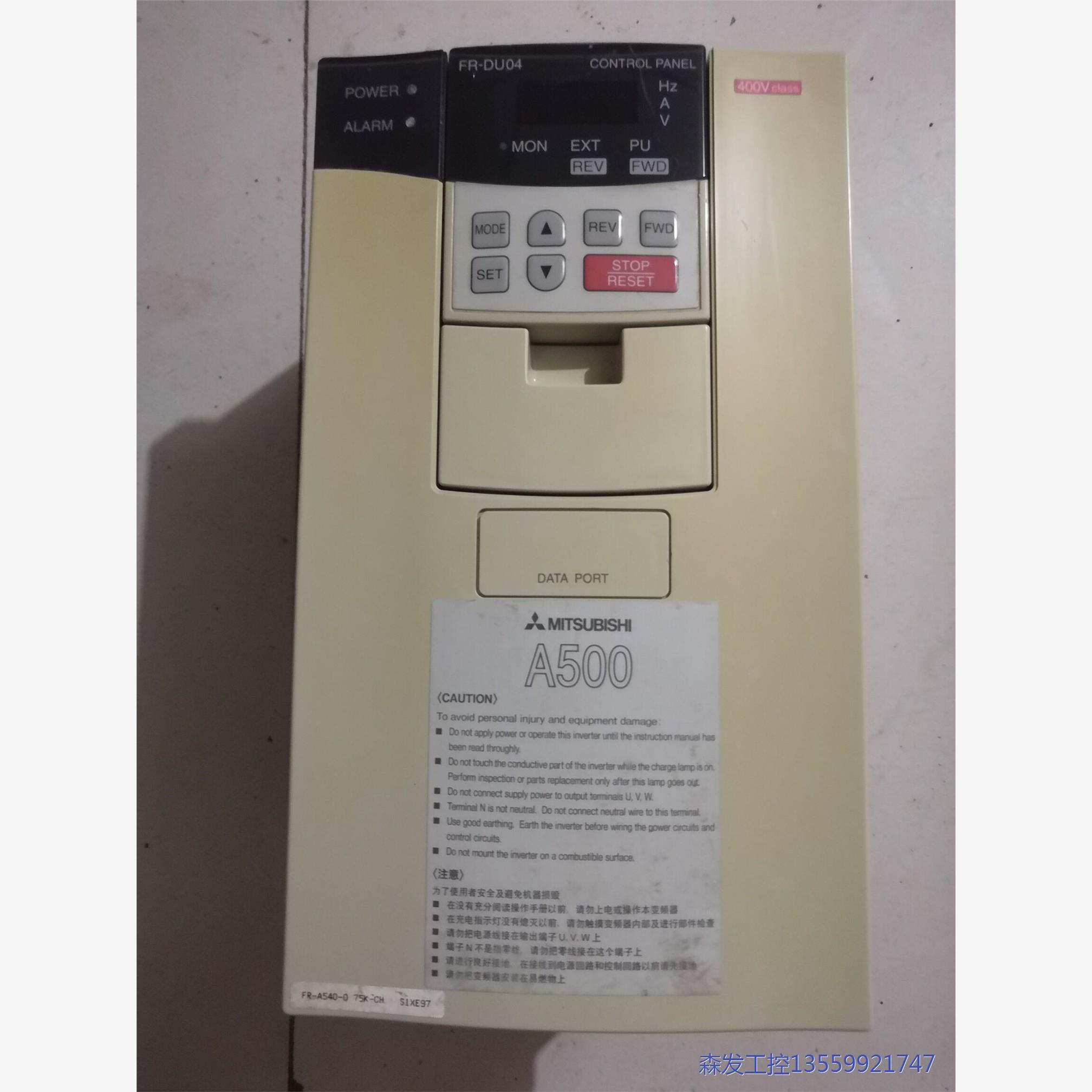 议价商品三菱变频器A540  0 .75KW成色如图，前盖板右下角卡 0513