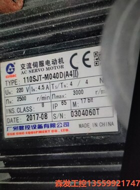 广数110SJT-M040D(A4II)森发议价商品