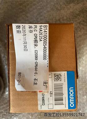 欧姆龙C200HX-CPU44-E 原包装实物图 单价 剩下