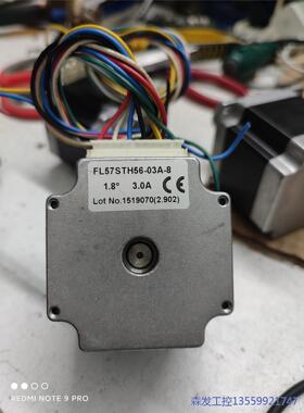 议价商品FL57STH56-03A-8 步进电机，拆机57步进电机， 0513