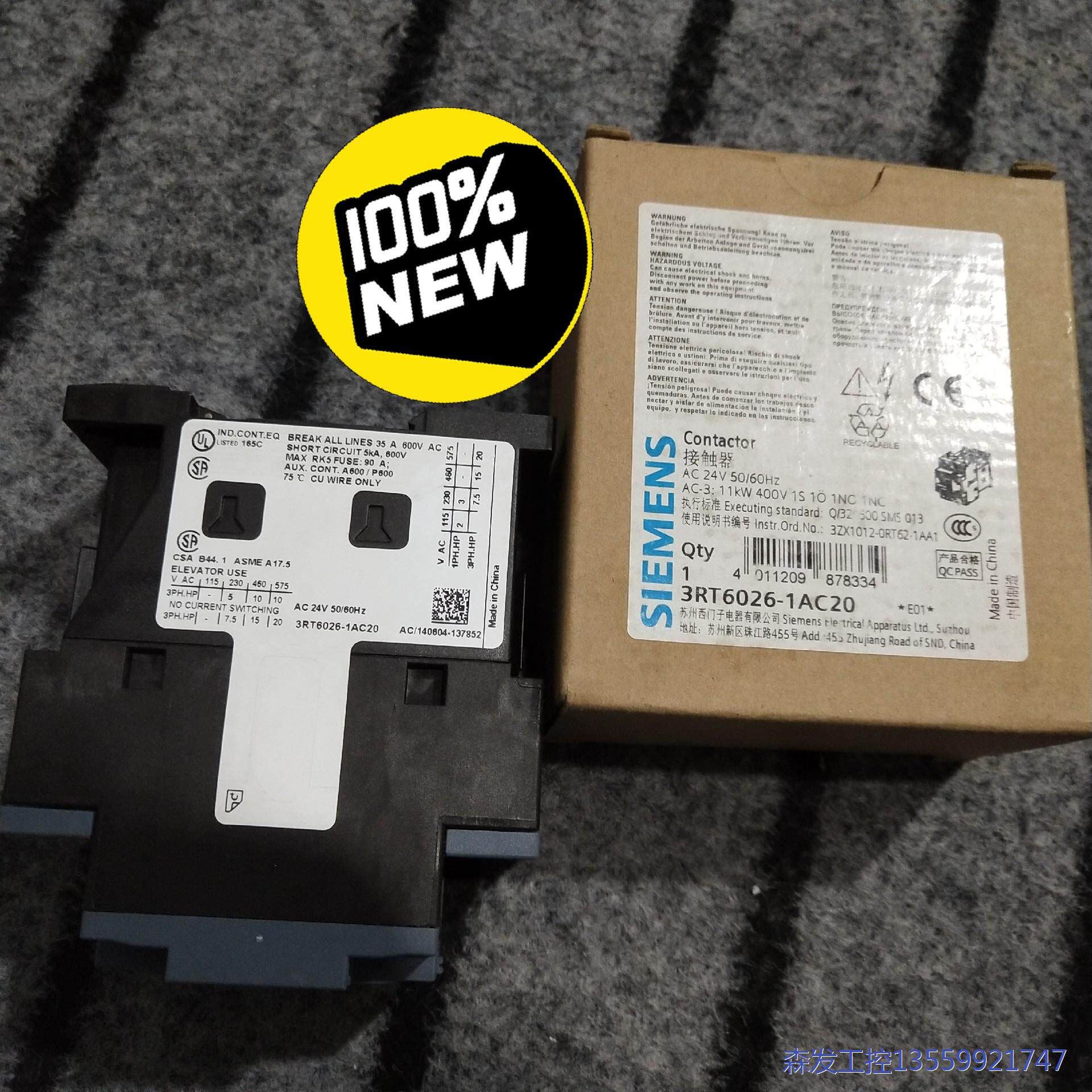 议价商品西门子ERT6026-1AC20接触器 实物图 全新原装 拍 0513