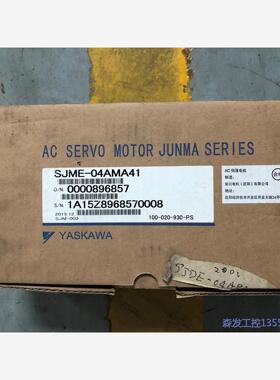 议价商品全新安川电机 SJME-04AMA41 400W 200V 0513
