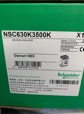 议价商品施耐德断路器NSC630K  3p3t  500A 0513