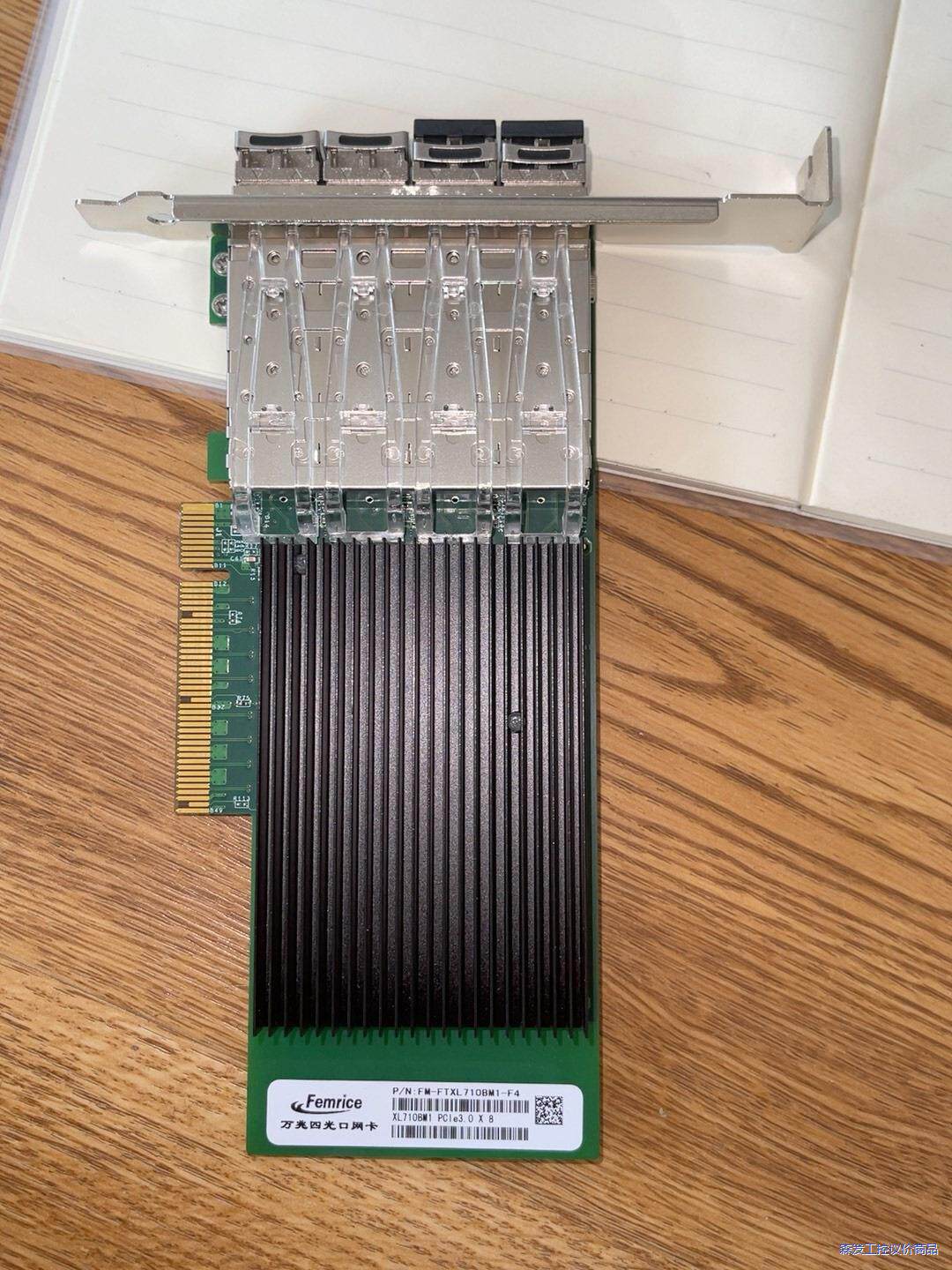 万兆4口网卡,FM-FTXL710BM1-F4,议价商品