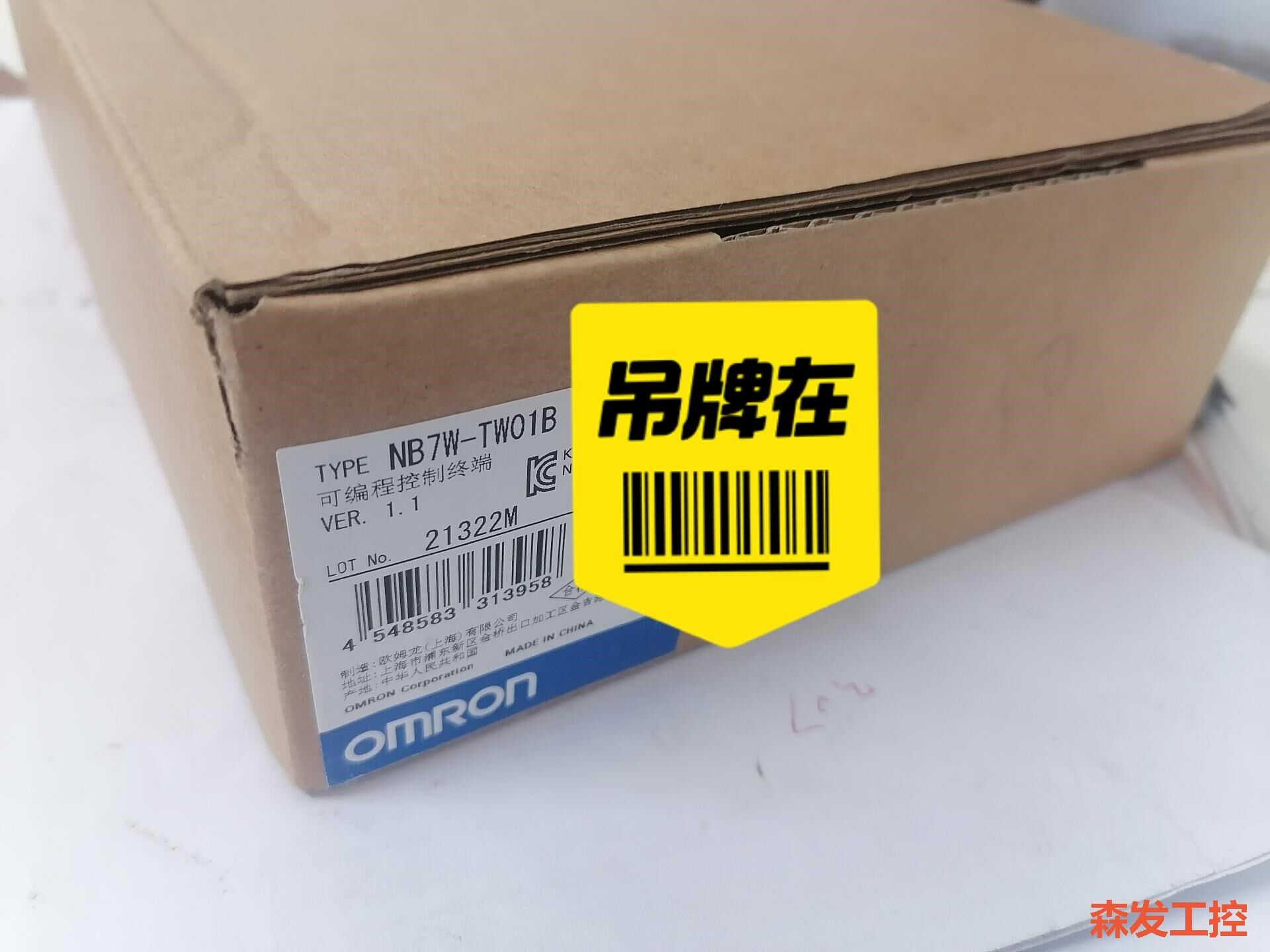 欧姆龙触摸屏 NB7W-TW01B 未开封，工程剩余，支持验森发议价商品