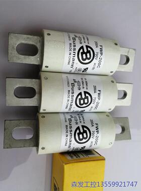 议价商品巴斯曼保险700V200A和中贝保险700V200A 中熔7 0513