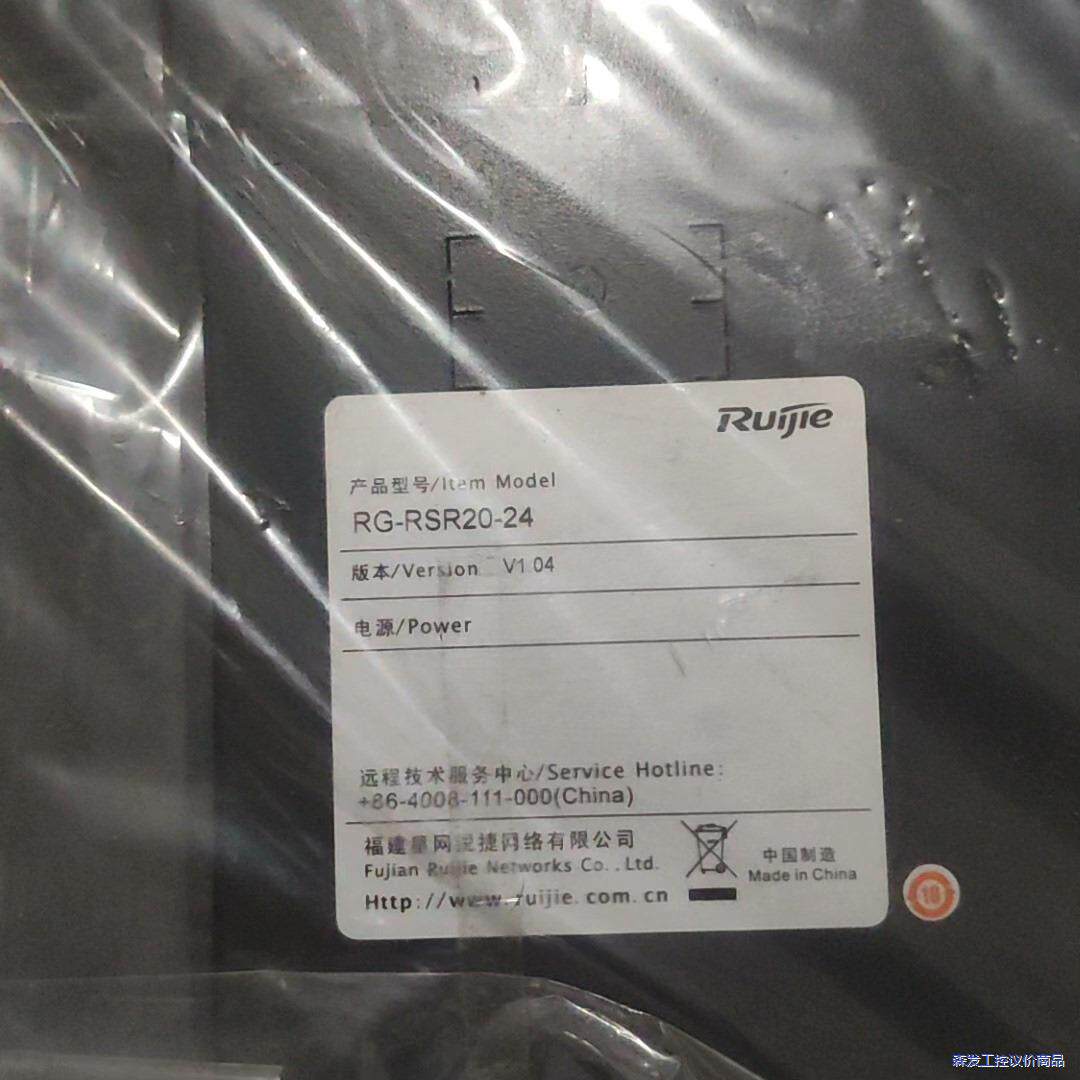 锐捷RG-RSR20-24企业路由器