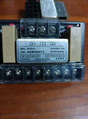 多贺原装正品220V滤波保险端子台MTK072-10/20A议价商品