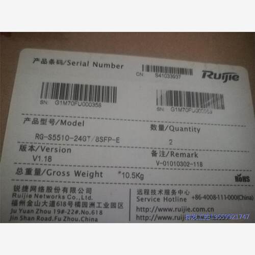 议价商品全新整箱锐捷RG-S5510-24GT/8SFP-E交换机 0513