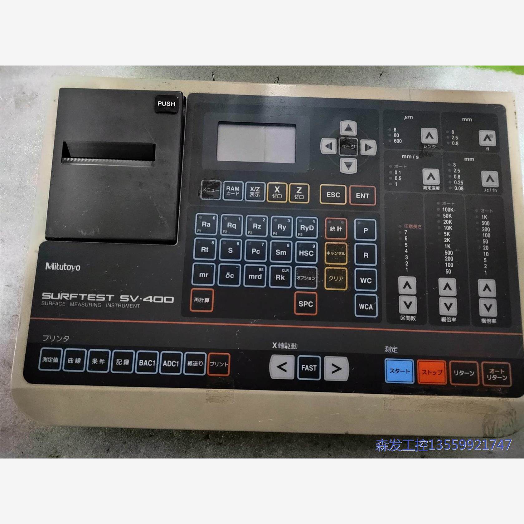 议价商品178-日本三丰粗