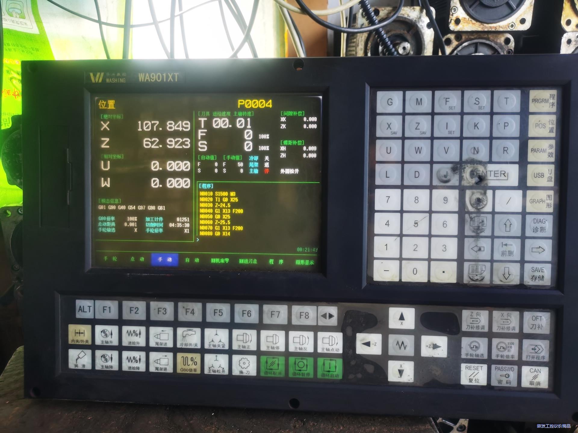 华兴数控系统901XT拆机包好两台议价商品