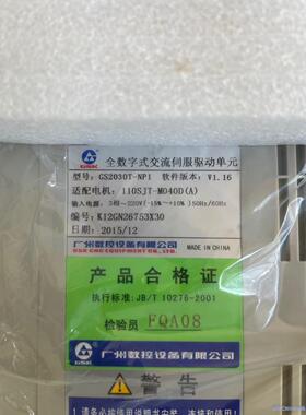 广数GS2030T-NP1驱动器议价商品
