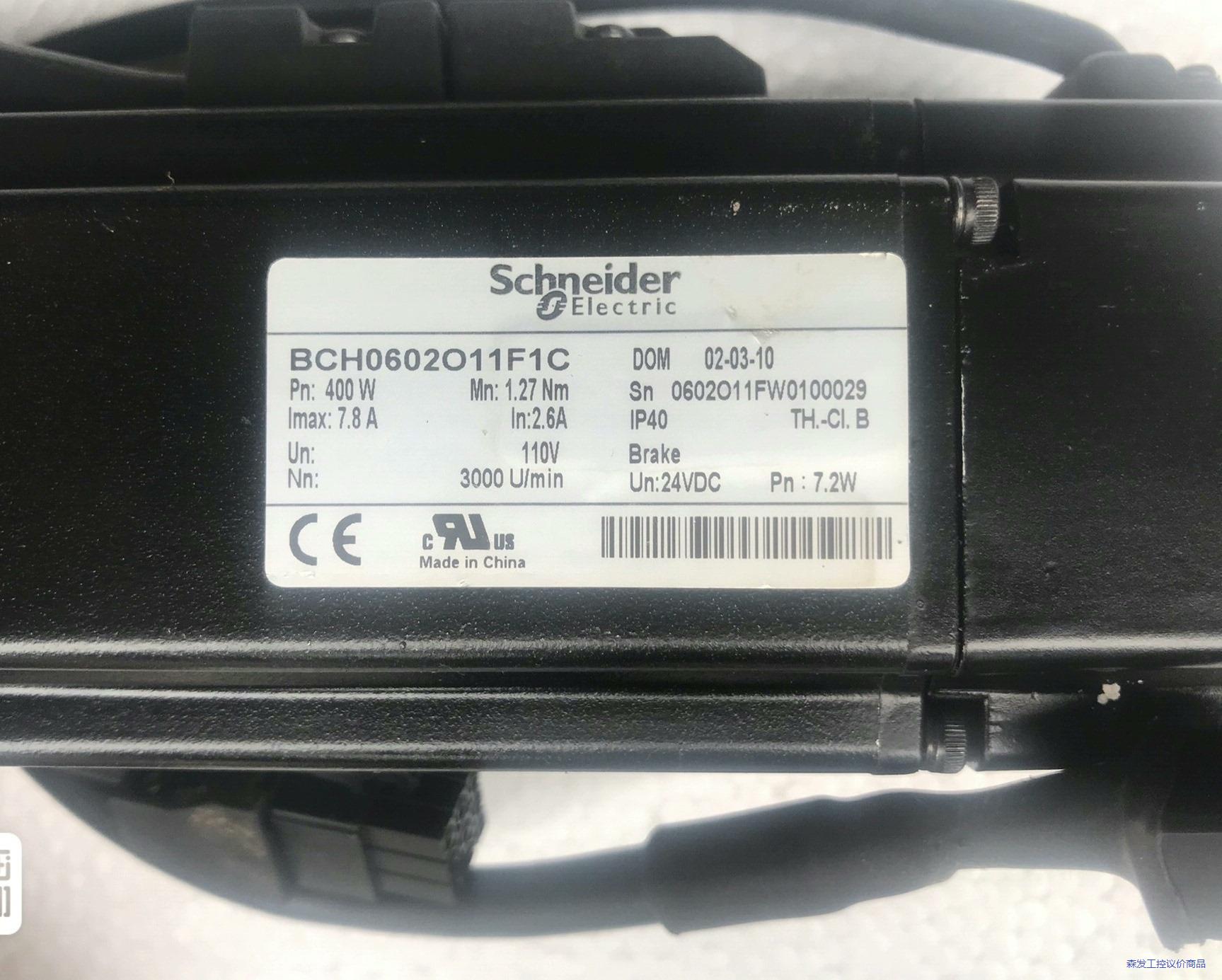 BCH0602O11F1C  施耐德伺服电机，功率400W，议价商品