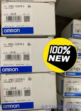 议价商品欧姆龙全新原装CPM2C-32CDTM-D正品PlC 0513