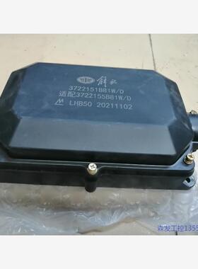 议价商品J6电源盒总成3722155B81W／D 0513