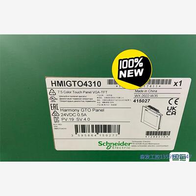 议价商品施耐德触摸屏HMIGTO4310全新原装正品现货 供应 0513