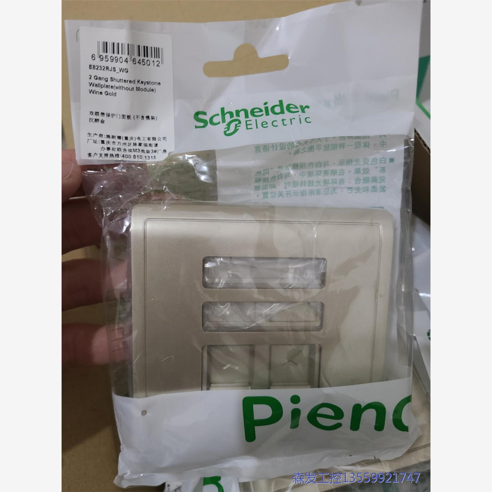 议价商品施耐德双联带保护网络面板(不含模块) 0513