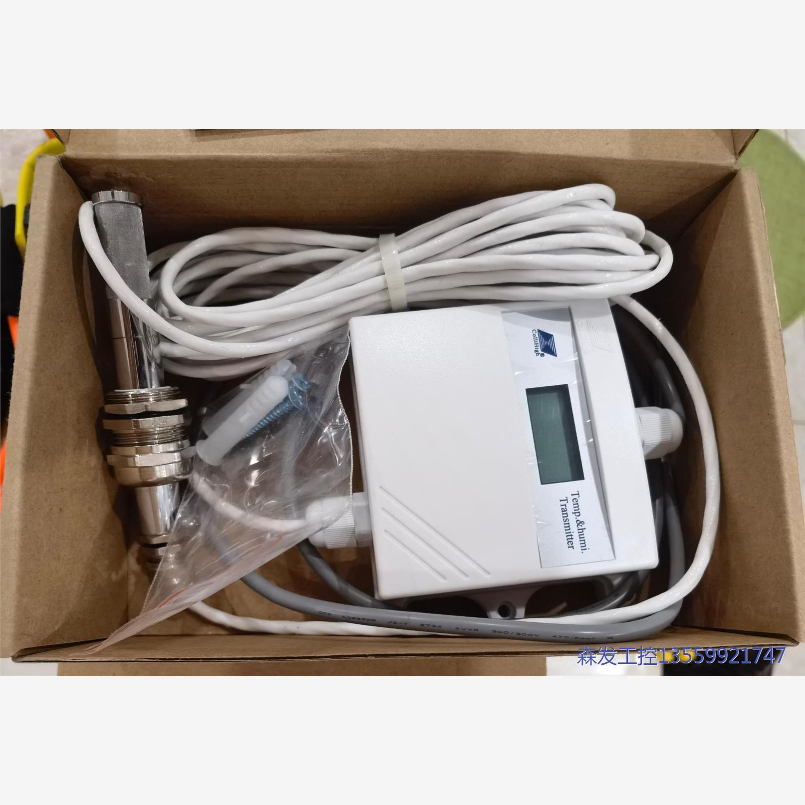 议价商品昆仑JWSK-6ACC05D温湿度传感器温湿度变送器温湿度 0513