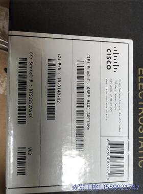 议价商品QSFP-H40G-AOC30M 思科原装正品全新行货线缆， 0513