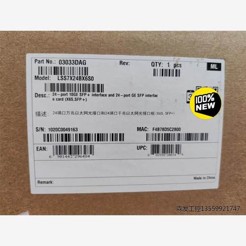 华为LSS7X24BX6S0 77系列48端口千兆以太网光接