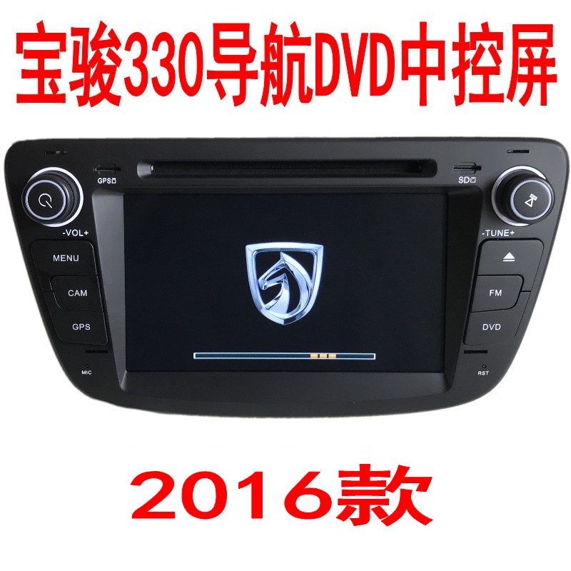 宝骏330原车导航CD收音机中控屏倒车影像大屏显示器GPS系统一体机