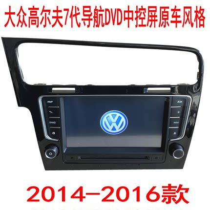 全新大众高尔夫7代2014-16款导航DVD中控屏原车风格GPS倒车影像
