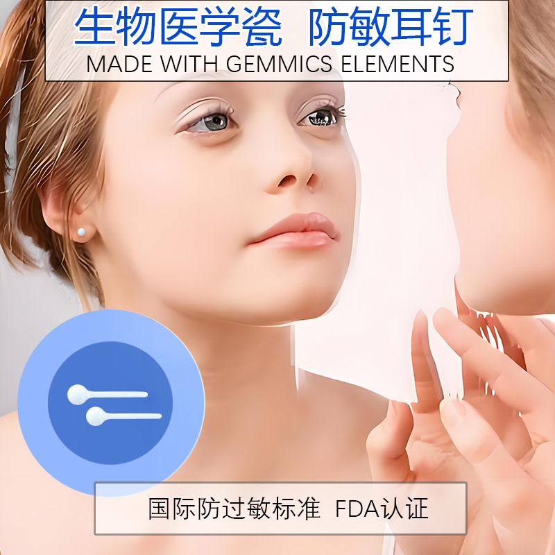 因费尼斯生物瓷养耳洞耳钉防过敏