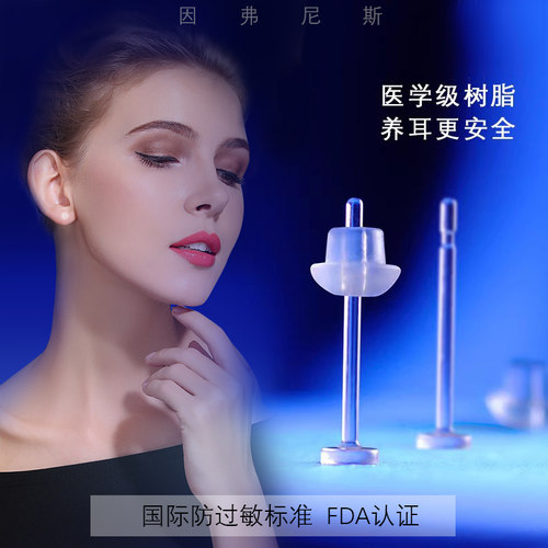 养耳洞耳钉透明隐形树脂防堵包邮