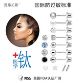 养耳洞钛合金耳钉F136医学植入级细针不易过敏发炎非钛钢进口 包邮